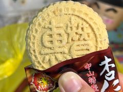 -惠赞老饼家(逢源商业街店)