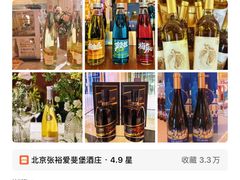 -北京张裕爱斐堡酒庄