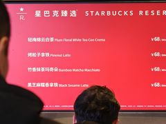 -星巴克臻选(成都太古里店)
