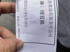 -曹祥泰(解放路店)