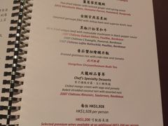 -天龙轩(香港丽思卡尔顿酒店)