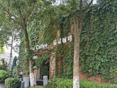 -猫屎咖啡(陶溪川店)