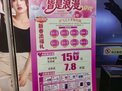 -利群商厦(台东店)