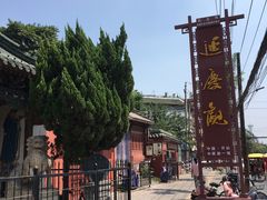 -延庆观