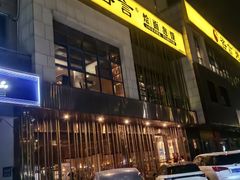 -咨言·烤鸭·烩面泡馍(建业十八城店)