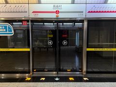 -高庙村(地铁站)