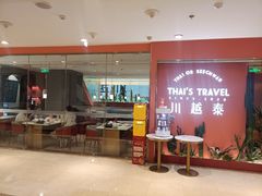 -川越泰火锅(吉利大厦店)