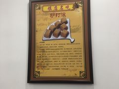 -护国寺小吃(安定门店)