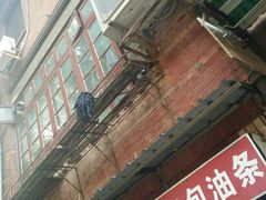 门面-殷姐糯米包油条
