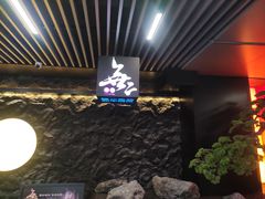 -無二炙坊·和牛烧肉(大钟寺1733店)