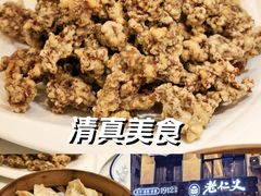 -老仁义·清真菜(太古街店)