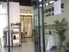 -美斯烘焙培训学院•蛋糕•面包•咖啡(宝安校区)