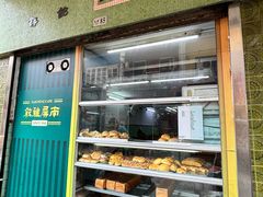 -牛记咖喱美食(十月初五日街店)