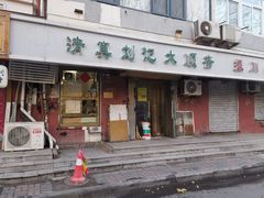 门面-清真刘记大顺斋(三合里小区店)