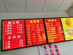 -凤张螺蛳粉·爽口粉(跃进路总店)