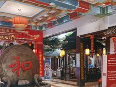 -和源祥·日照菜扛把子(万平口一店)
