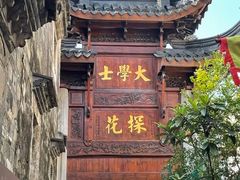 -东山风景区(洞庭东山)