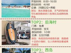 -三亚蜈支洲岛旅游区