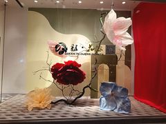 -洪九公(田子坊店)