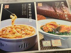 -淮扬府·游园京梦(北京SKP店)