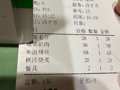 -唔呶喔哩酒家(生产街店)