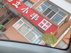 -勃利地摊·勃立小串烧烤