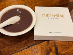 -江南外婆桥·禾城记忆(南湖店)
