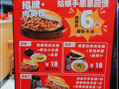 -姑娘手·陕西手工面·肉夹馍(元洪城店)