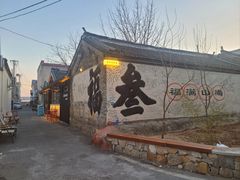 -辛庄国际文化艺术区