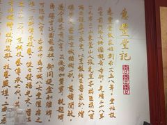 -惠丰堂饭庄·烤鸭·京味菜(翠微路店)