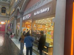 -Pastelaria Koi Kei(威尼斯人K12店)