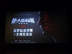 -CGV星星影城(颐堤港ScreenX店)