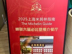 -南翔馒头店(豫园店)