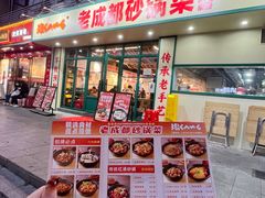 -天河客运站(地铁站)