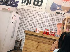 -WONDER ICE 萬得冰田(建設路总店)