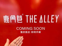 -龙湖重庆时代天街