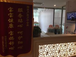 -养月堂中医养生月子会所(中心妇产店)