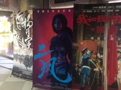 -新影联鸿泰影城