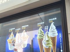 -麦丽丝红油辣椒冰淇淋(江家巷店)
