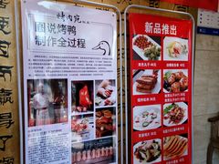 -烤肉宛饭庄(北新桥店)