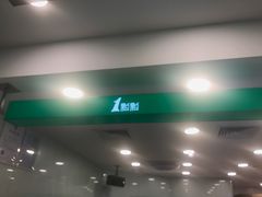 -1点点(银座和谐广场店)