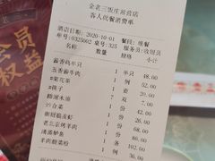 -金家老三饭庄(常营店)