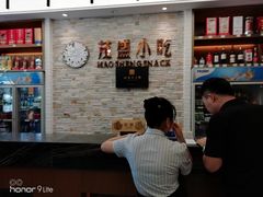 等位区-茂盛小吃(蓝田店)