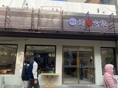 -好麺世家海鲜面馆(新建中路店)