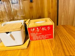 -伊喜饺子(五道口学院路店)