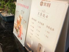 -湊湊火锅·茶憩(东城万达店)