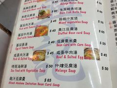 菜单-兴记菜馆