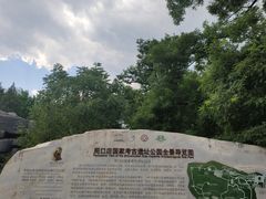 -周口店北京人遗址公园