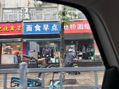 -仓桥面结店
