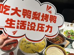 -大鸭梨烤鸭(望京店)